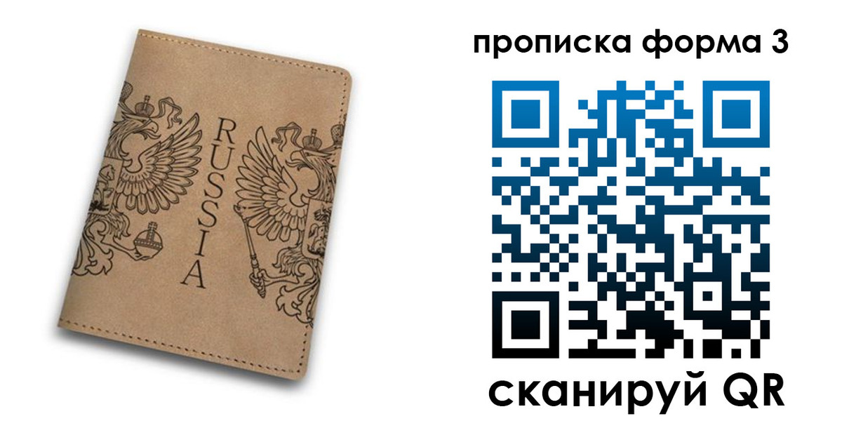 пропишу в квартире в Ливны