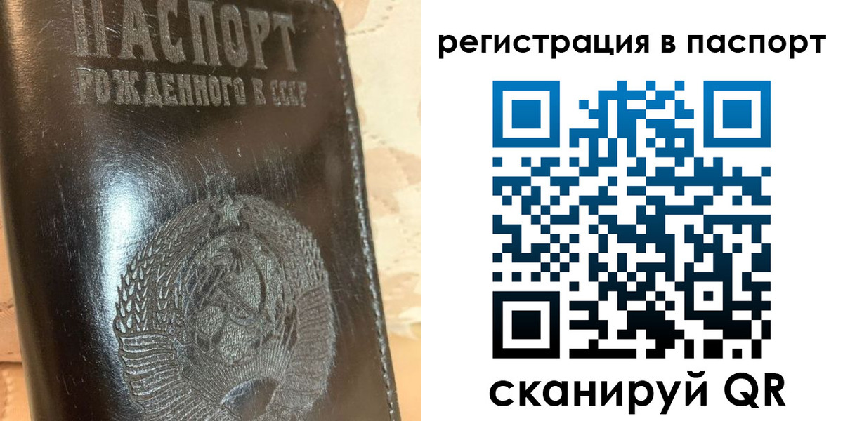 временная прописка в Ливны